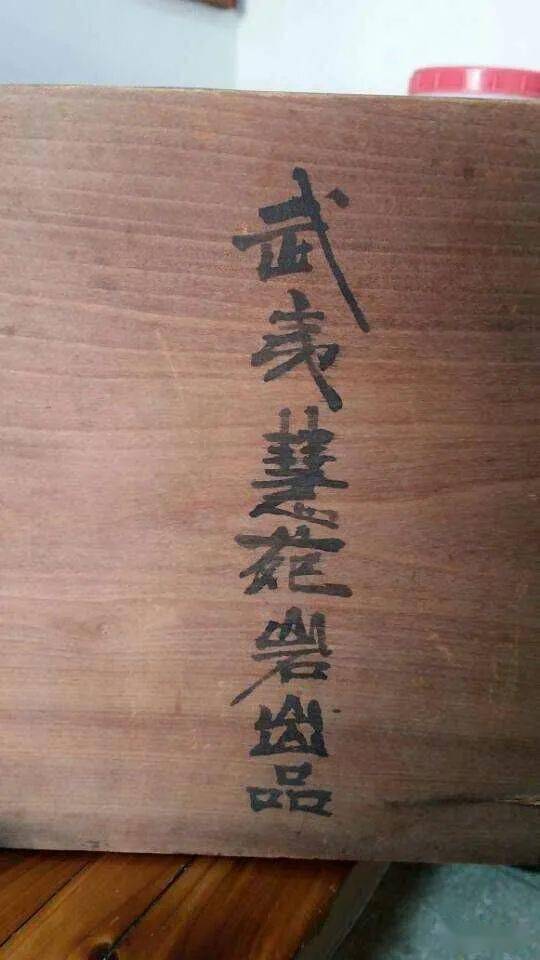 值得珍藏的武夷山(崇安县)老照片