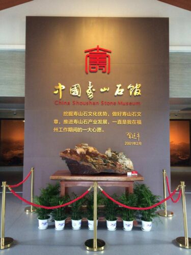 福州市晋安区寿山乡寿山村