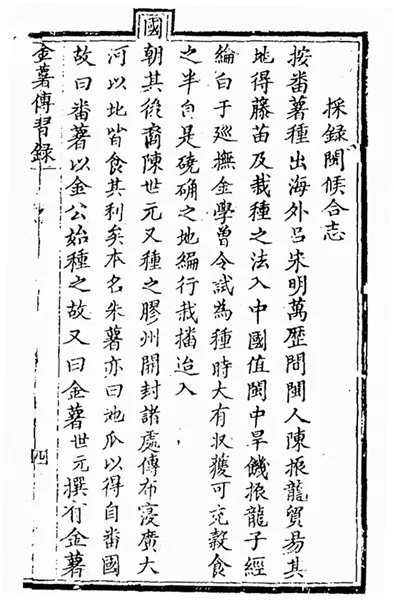 八闽文脉·人物|“中国甘薯之父”陈振龙一家七代引种推广甘薯的故事 “甘薯之父”陈振龙:七代传承引种推广甘薯的传奇故事