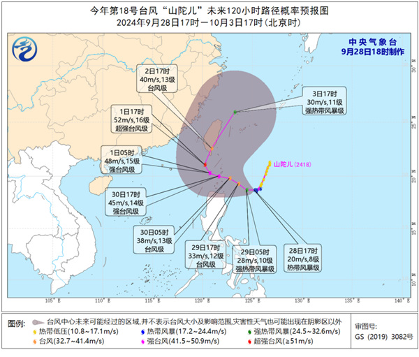 台风“山陀儿”最强或达超强台风级 逐渐向台湾岛靠近