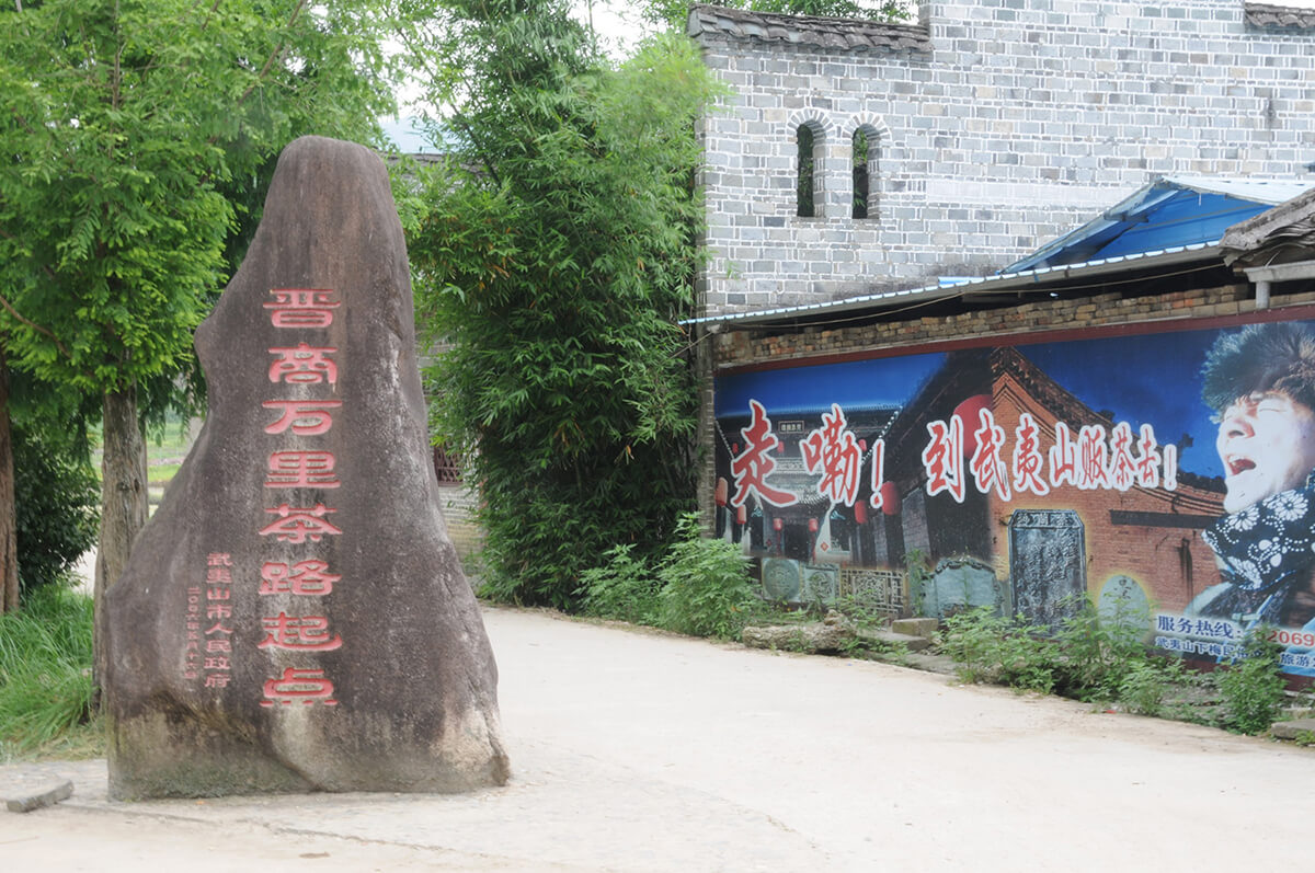 南平武夷山市武夷街道下梅村