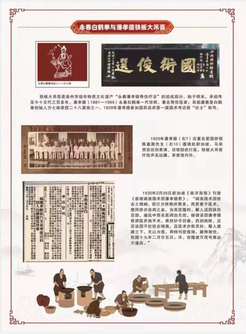 陈嘉庚如何让“东方神拳”打开世界