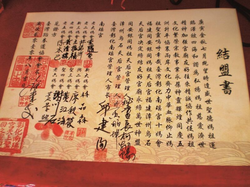 妈祖佑两岸 银同是归乡