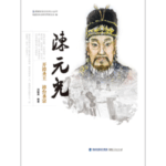 探寻八闽文化丨品味经典•漫游山海•印象闽人陈元光：开漳圣王与漳台圣宗