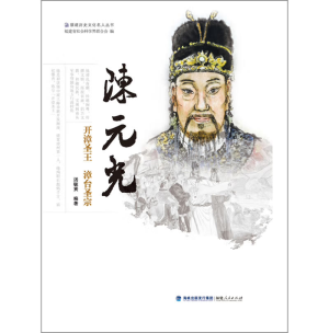 探寻八闽文化丨品味经典•漫游山海•印象闽人陈元光:开漳圣王与漳台圣宗