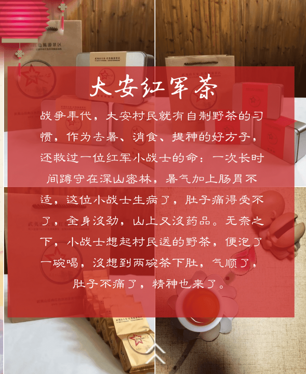 南平武夷山市大安村