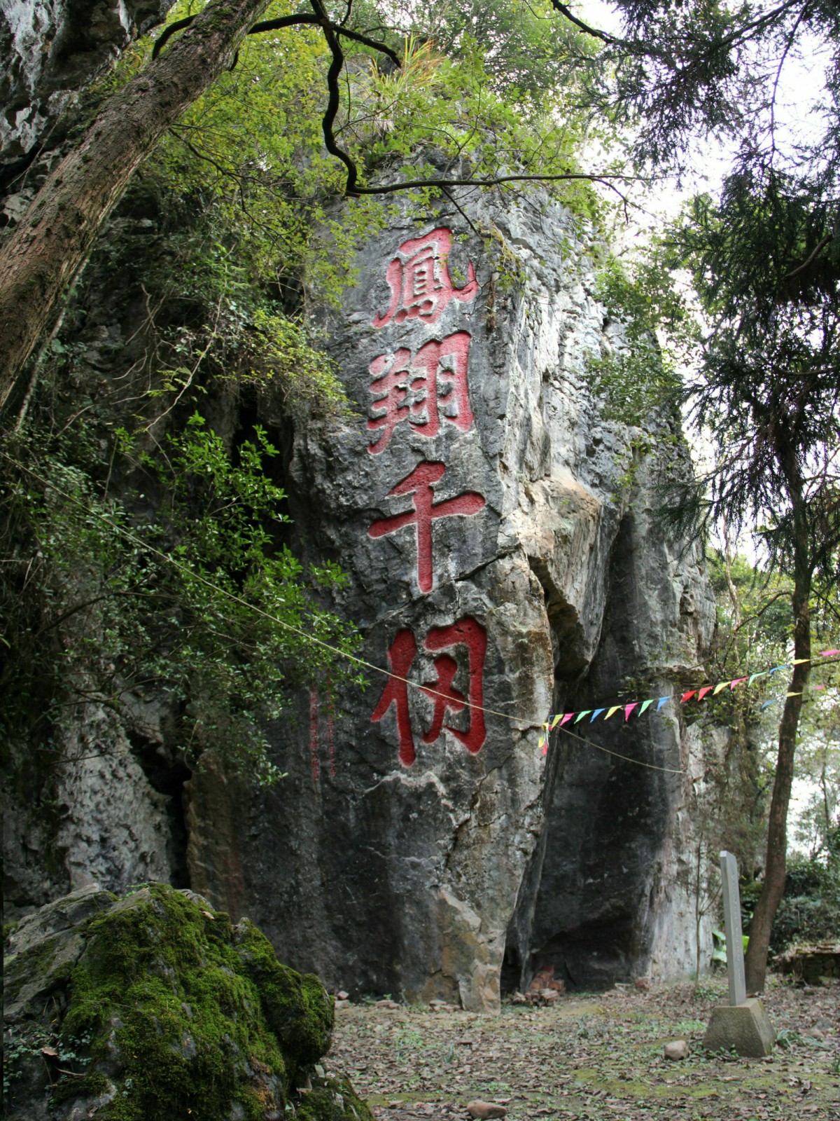 漳平市赤水镇香寮村