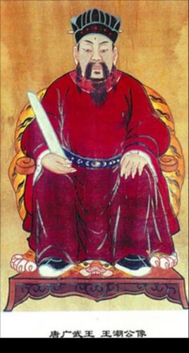 乱世枭雄：闽国历代君主的风云史