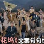 跟着“桃花坞”一起探索海滨城市——霞浦~