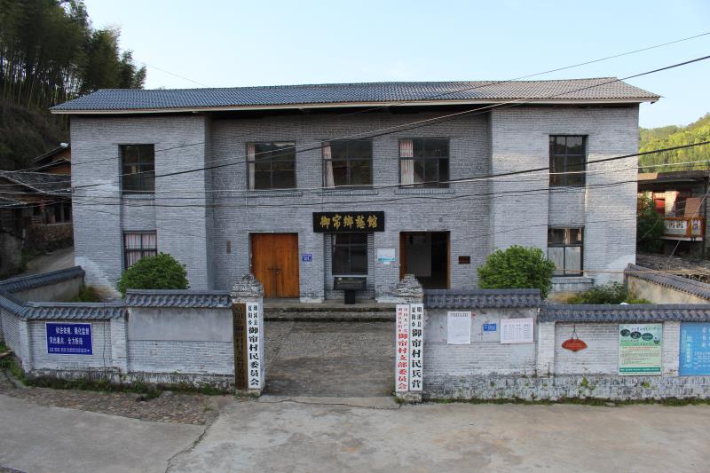 三明市明溪县夏阳乡御帘村