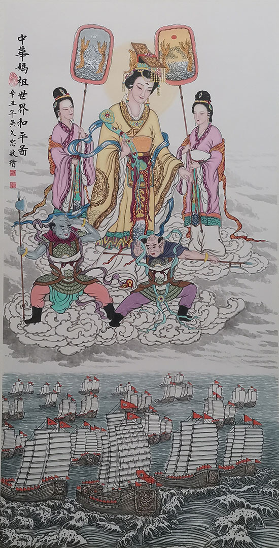 打好“六和”牌 发挥妈祖文化的时代作用