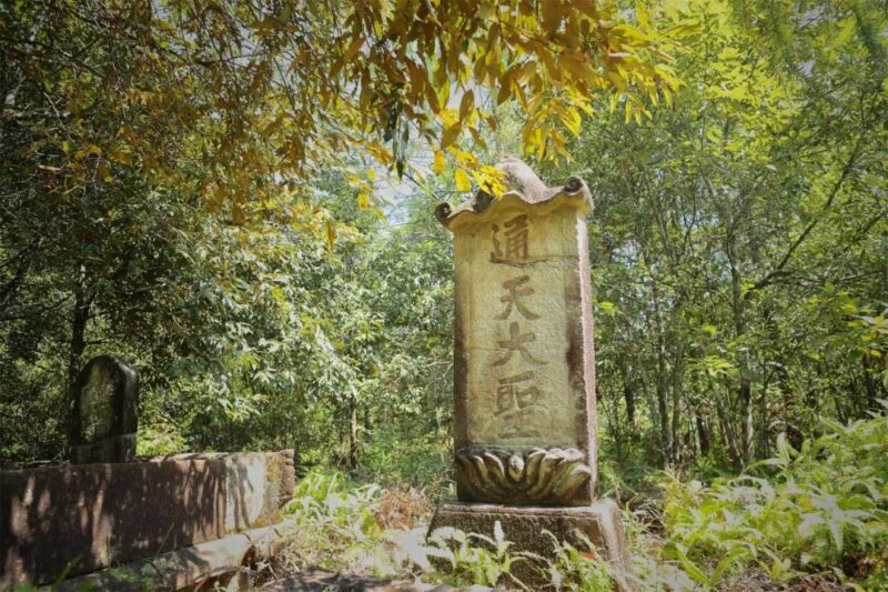 “齐天大圣”在福建，比《西游记》还要早几百年