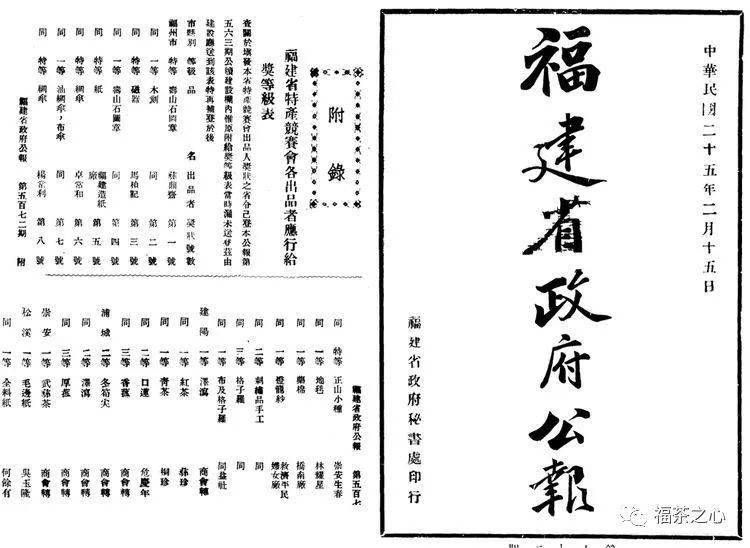 值得珍藏的武夷山(崇安县)老照片