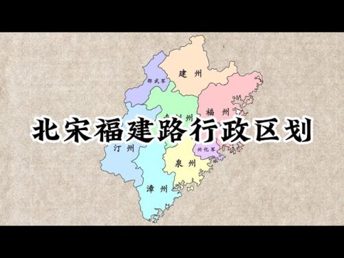这里可是福建！来来来，给你科普一下这10个你可能不知道的小秘密吧！