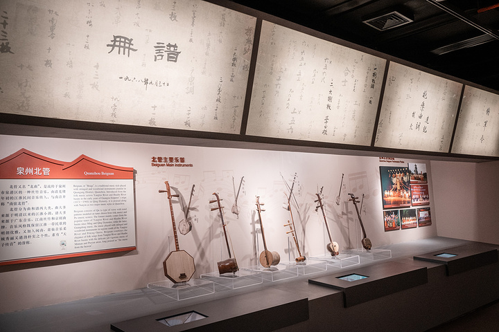 泉州非物质文化遗产博物馆