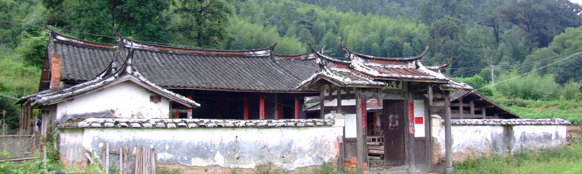 漳平市赤水镇香寮村