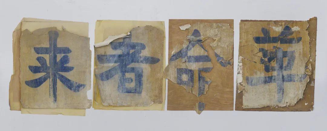 红色标语：福建革命历史的独特印记