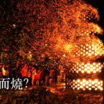 福建中秋节的习俗：烧塔 拜月