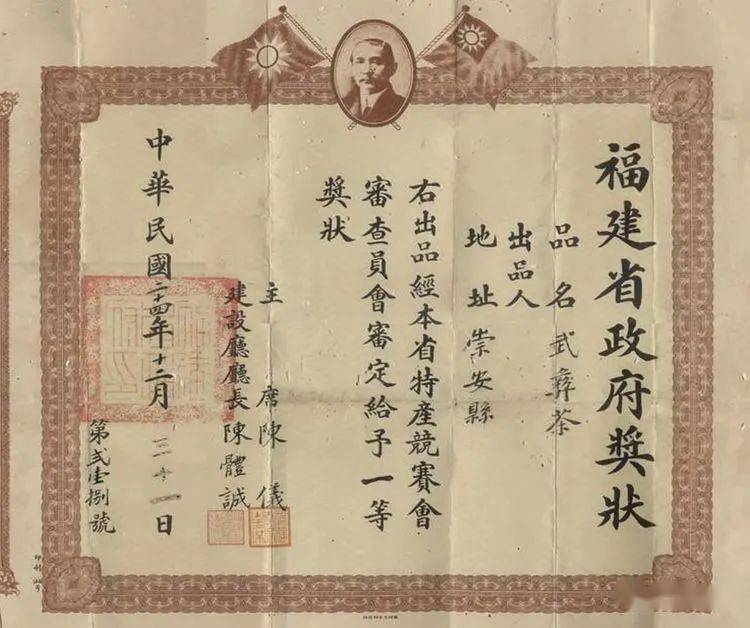 值得珍藏的武夷山(崇安县)老照片
