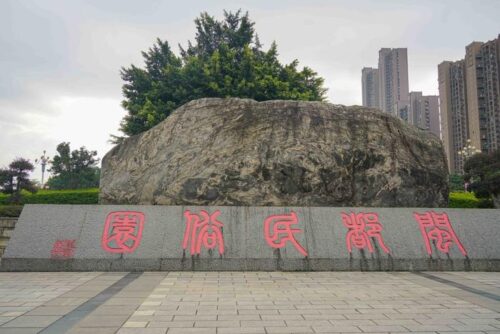 八闽首邑，闽都民俗园，看闽都千年风俗文化