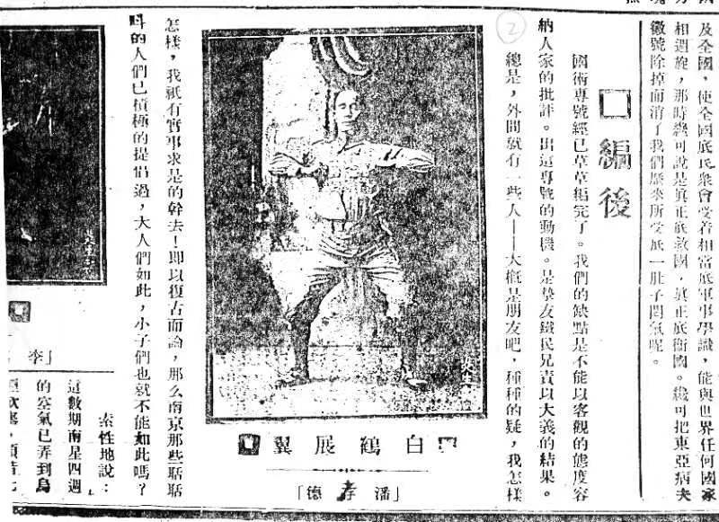 陈嘉庚如何让“东方神拳”打开世界