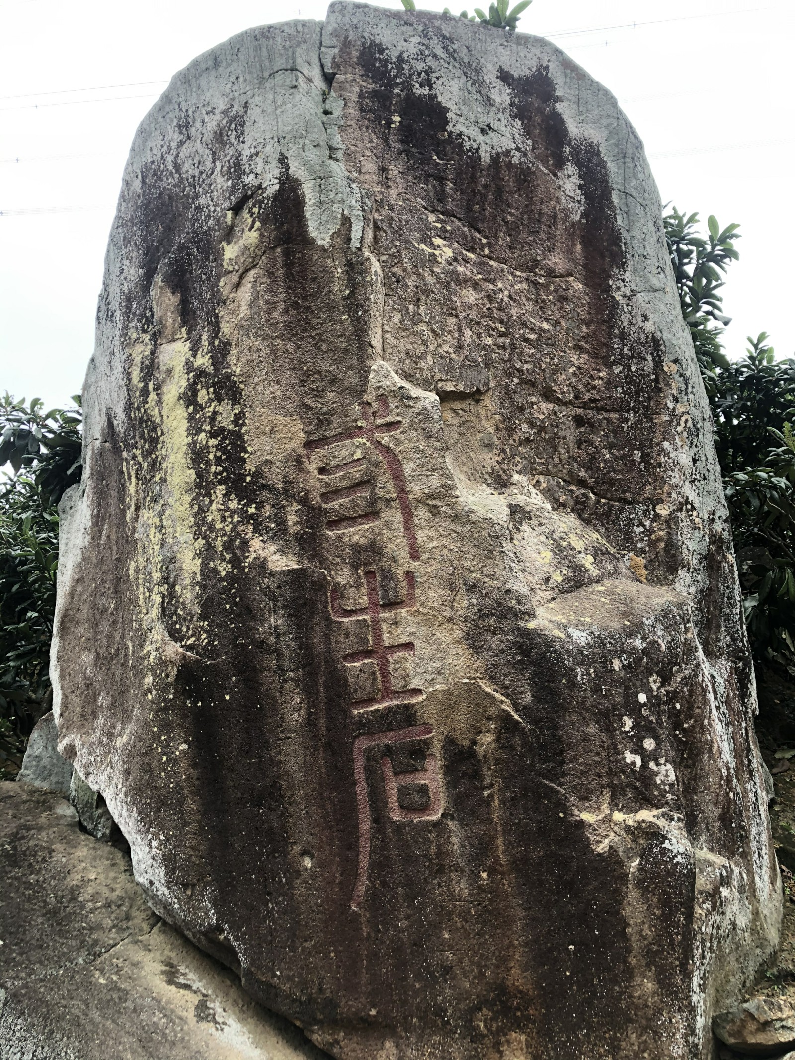 福清市一都镇东山村