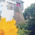 福州市连江县江南乡梅洋村