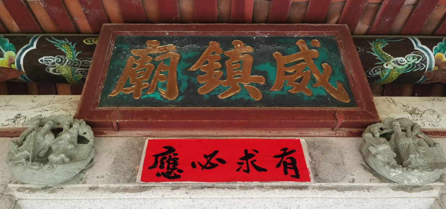 安溪威镇庙:播衍两岸「圣王」威名