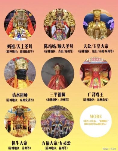 福建的神明有不下1000个，几乎每个村落都有属于自己的神