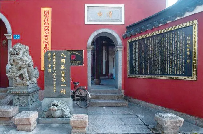 闽中文教先祖阮弥之