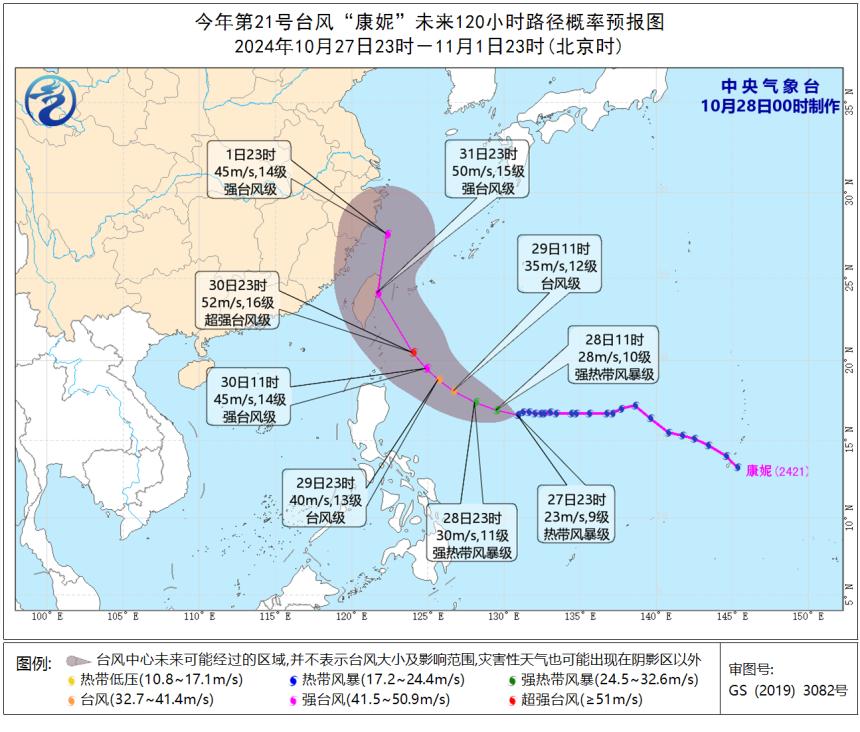 福建启动防台风应急响应!宁德气温降降降!