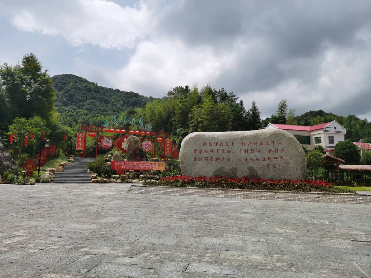 龙岩武平县万安镇捷文村