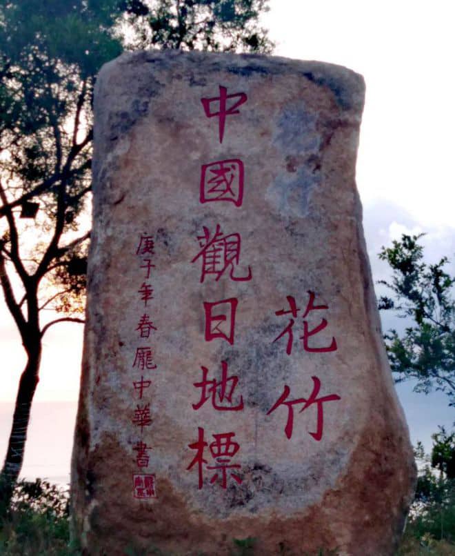 来福建八闽三沙镇旅行，做一回三沙人，此生无憾！