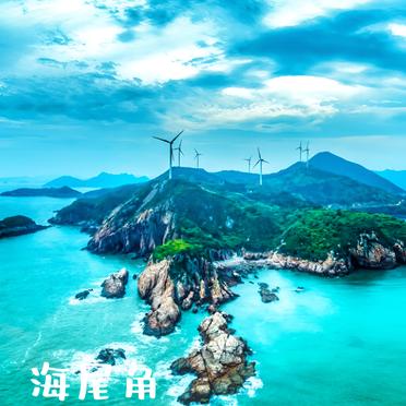 三天两晚畅游霞浦三沙镇,海岛风光尽收眼底
