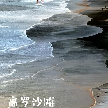 三天两晚畅游霞浦三沙镇,海岛风光尽收眼底