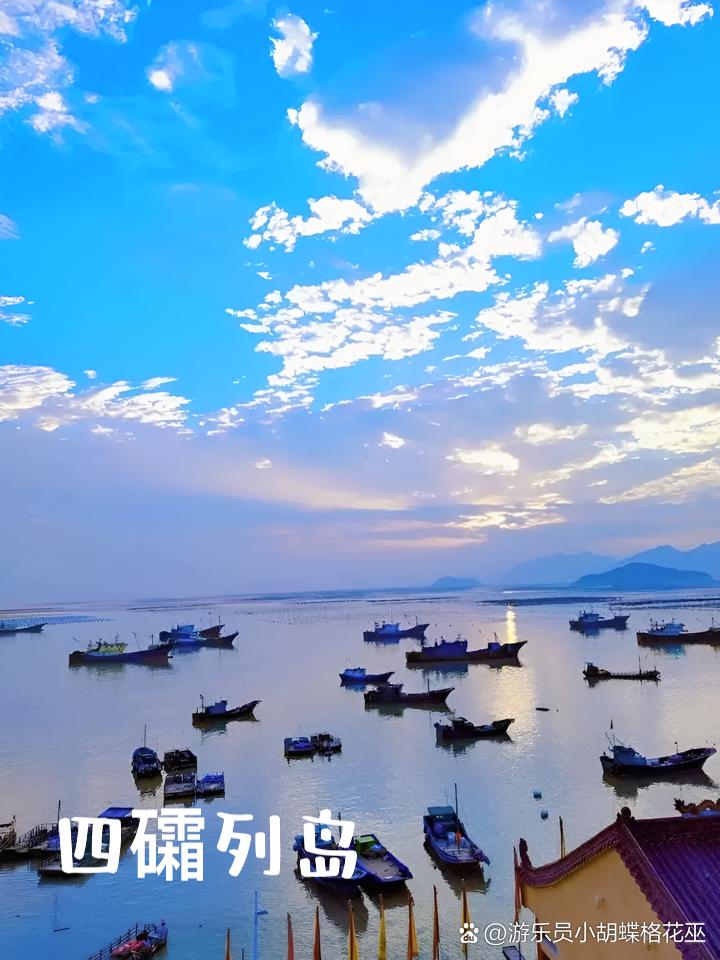 三天两晚,霞浦超全旅游攻略!