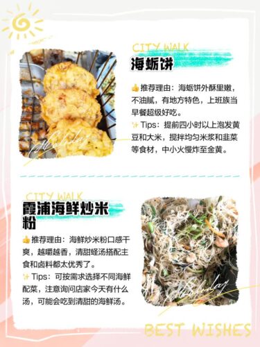 霞浦旅游必尝特产小吃推荐