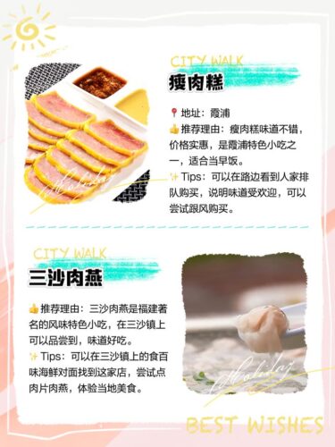 霞浦旅游必尝特产小吃推荐