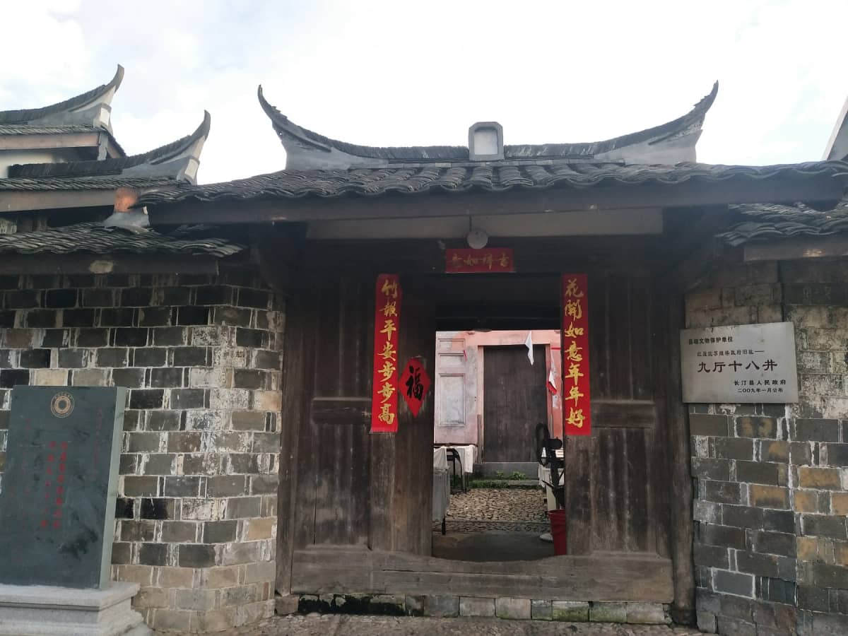 龙岩市长汀县南山镇中复村