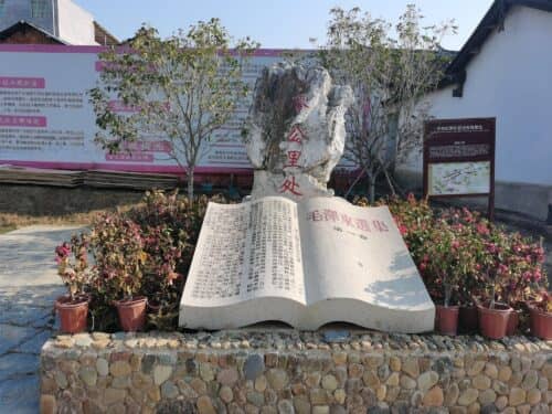 龙岩市长汀县南山镇中复村