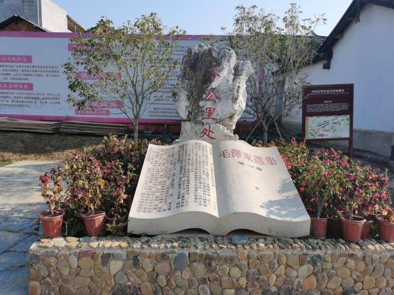 龙岩市长汀县南山镇中复村