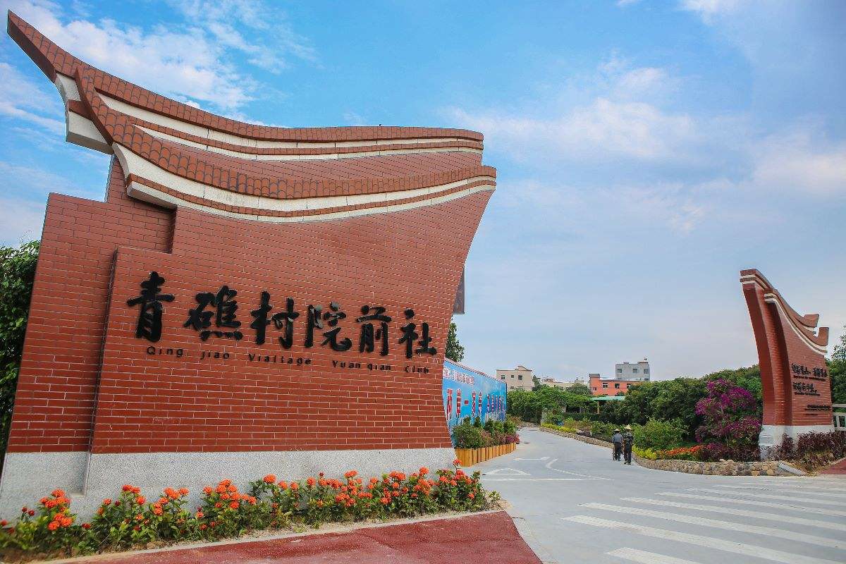 厦门市海沧区海沧街道青礁村