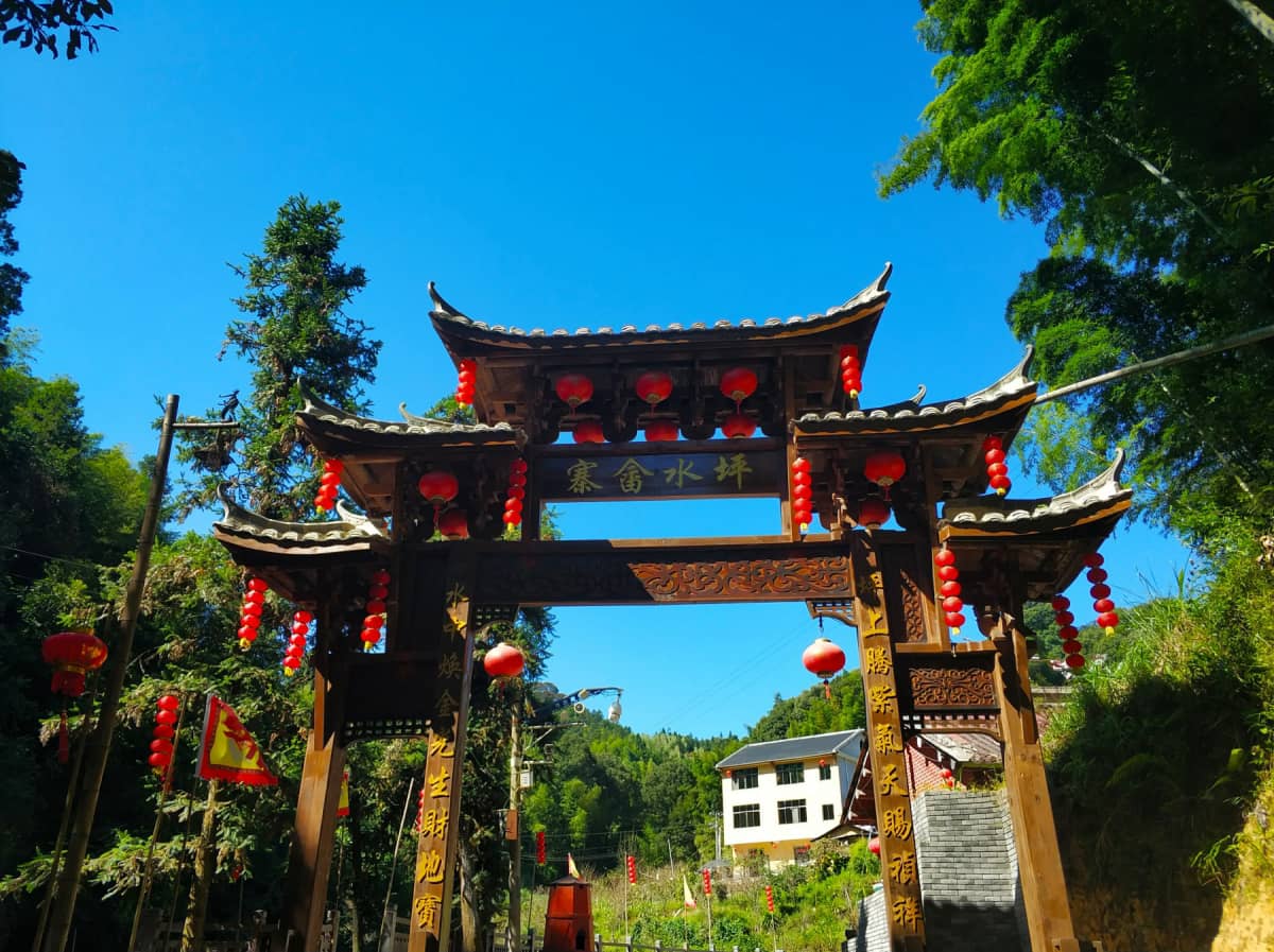 漳州市华安县高安镇坪水村