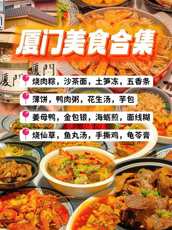 近期计划去厦门旅行,有哪些好玩景点?怎么安排?玩几天合适?怎么玩省心省力还省钱?厦门近期的精华攻略!