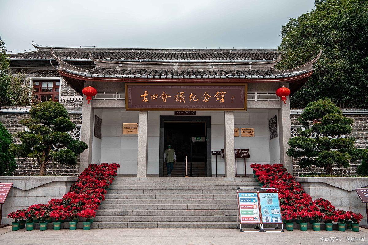 红色八闽-古田会议旧址:红色记忆的坐标,闽西大地上的历史回响