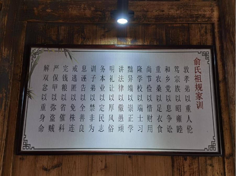 三明市沙县区夏茂镇俞邦村