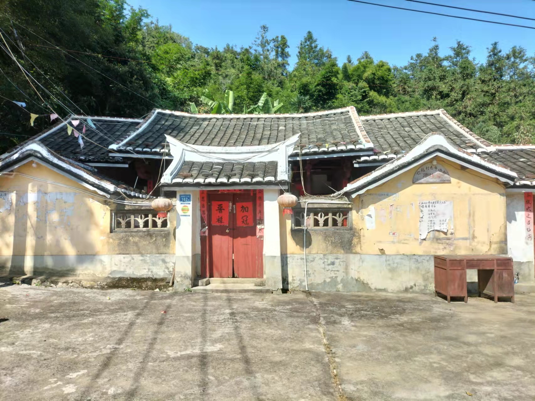 漳州市南靖县书洋镇石桥村