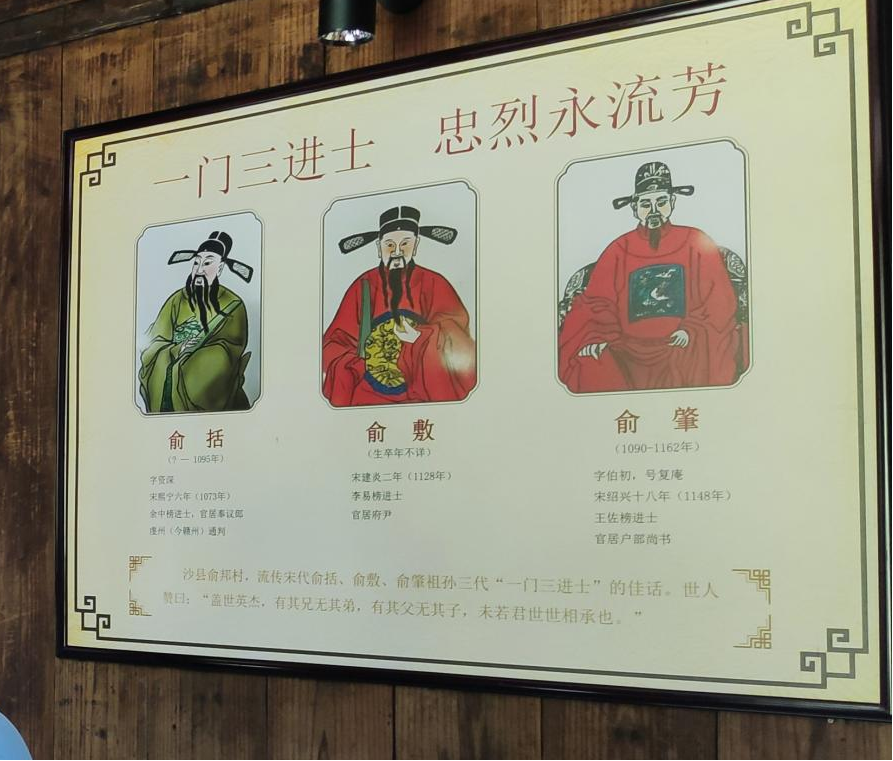 三明市沙县区夏茂镇俞邦村