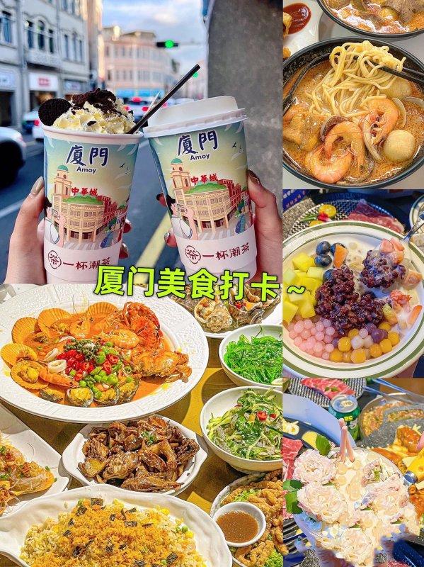 近期计划去厦门旅行,有哪些好玩景点?怎么安排?玩几天合适?怎么玩省心省力还省钱?厦门近期的精华攻略!