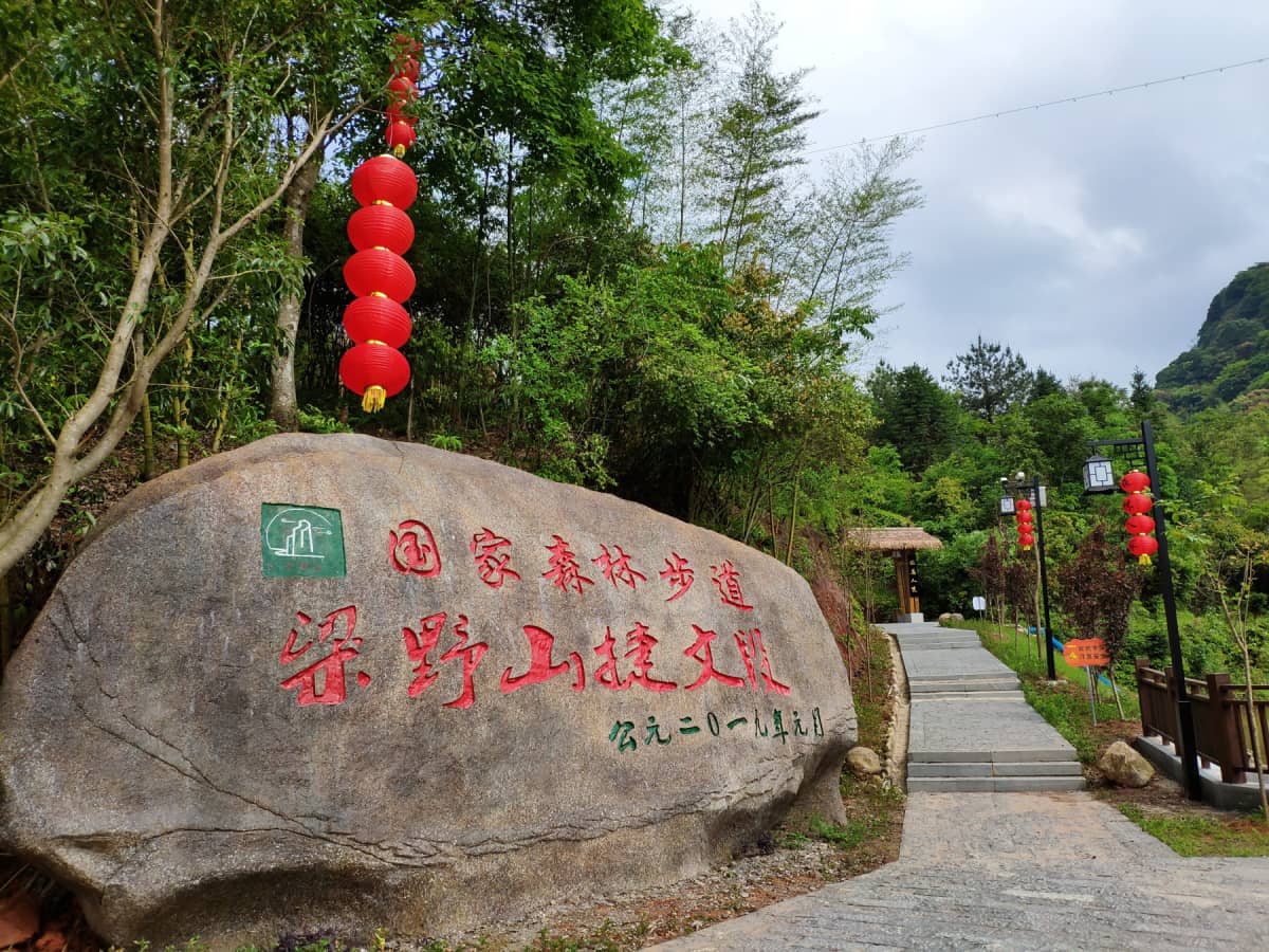 龙岩武平县万安镇捷文村